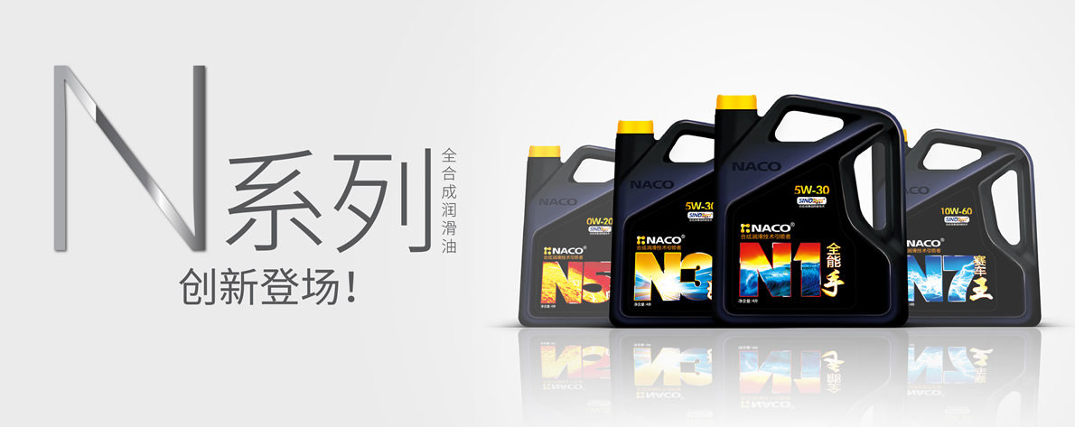 N 系列產品創新登場